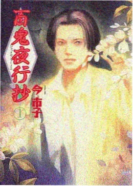 雾山五行 水墨动画 推荐
