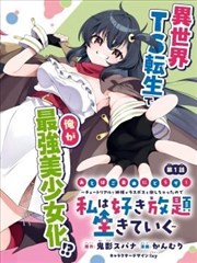 镖人 硬派国漫 推荐
